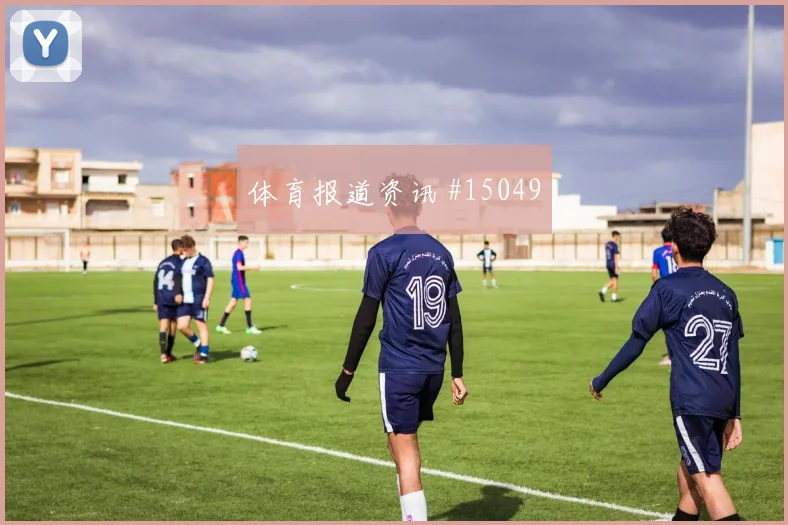 纳斯鲁拉耶夫代表乌兹别克斯坦对阵葡萄牙关键传球看点