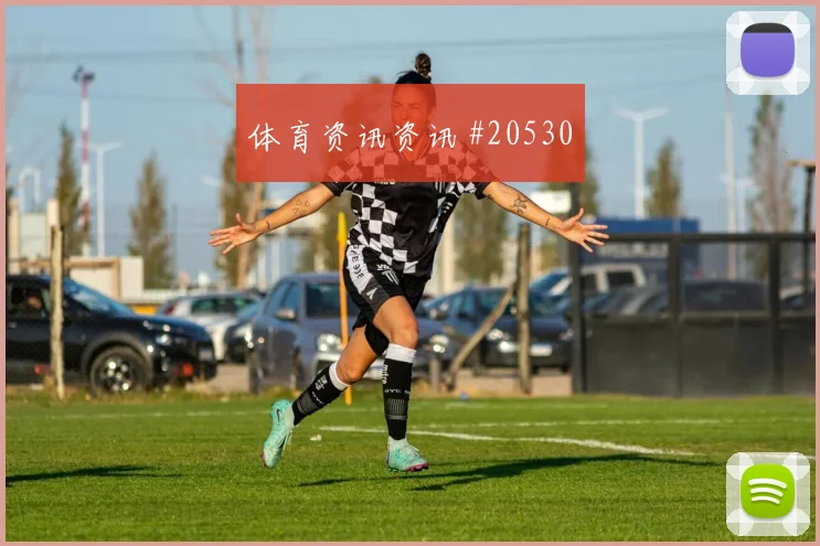 尤文图斯争夺欧冠晋级席位时禁区占位层次有望影响门前转化效率