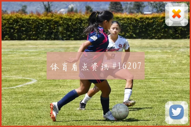 辛格面对比利时防线能否拉开空间进攻重点盘点
