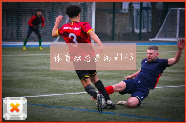 突尼斯vs荷兰2026世界杯黑马指数