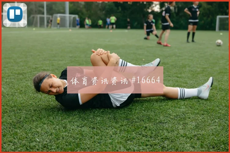 德国面对厄瓜多尔高位压迫能否逼出失误进球数思路