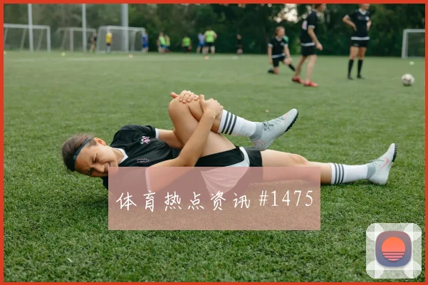 穆斯塔法穆罕默德面对新西兰抢点机会
