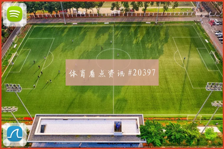2026世界杯登贝莱迎战伊拉克破门机会是否被放大数据参考